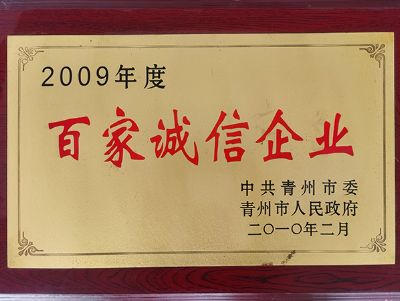 點(diǎn)擊查看詳細(xì)信息<br>標(biāo)題：百家誠(chéng)信企業(yè) 閱讀次數(shù)：3336